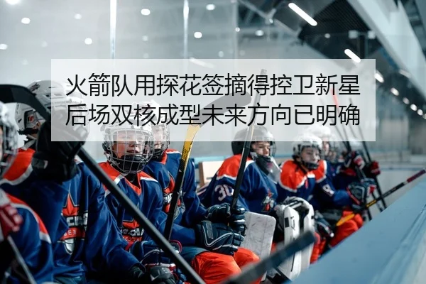 huo-jian-dui-yong-tan-hua-qian-zhai-de-kong-wei-xin-xing-hou-chang-shuang-he-cheng-xing-wei-lai-fang-xiang-yi-ming-que-2-655.jpg
